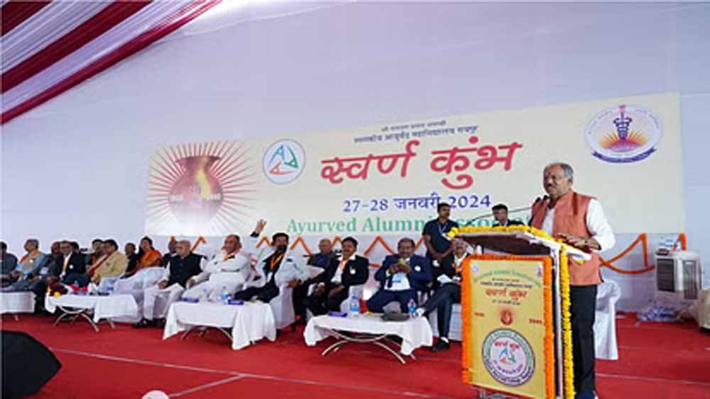 रायपुर में खुलेगा छत्तीसगढ़ का पहला आयुर्वेद विश्वविद्यालय: शिक्षा मंत्री बृजमोहन अग्रवाल ने की घोषणा