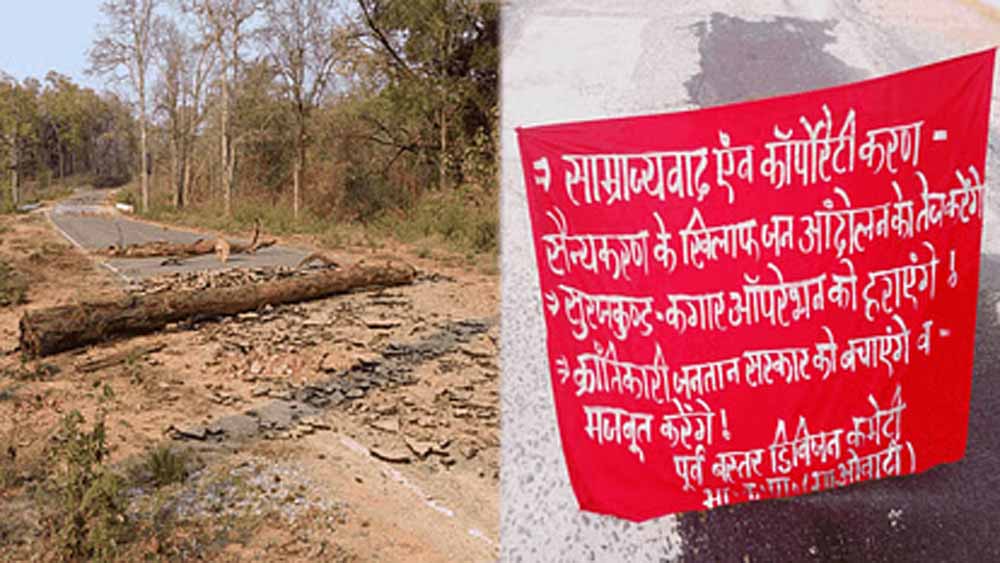 जगदलपुर में नक्सलियों ने खोदी सड़क… बैनर पोस्टर लगाए, सड़क पर IED भी लगाया