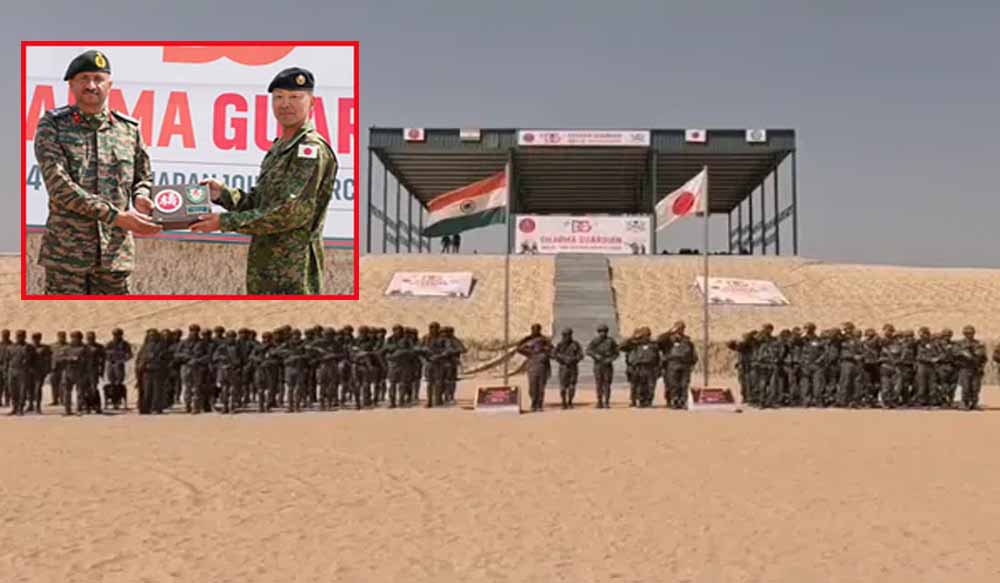 बीकानेर में भारत-जापान संयुक्त सैन्य अभ्यास ‘धर्मा गार्डियन’ संपन्न, महाजन फील्ड फायरिंग रेंज में आयोजित