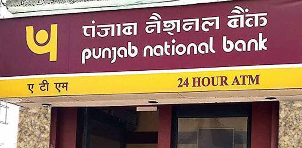 Punjab National Bank ने खाताधारकों के लिए जारी की चेतावनी, देखें अधिसूचना