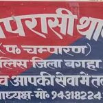 बिहार-बेतिया में युवती से दुष्कर्म की कोशिश, सहेली ने घुमाने के बहाने दरिंदों के पास छोड़ा