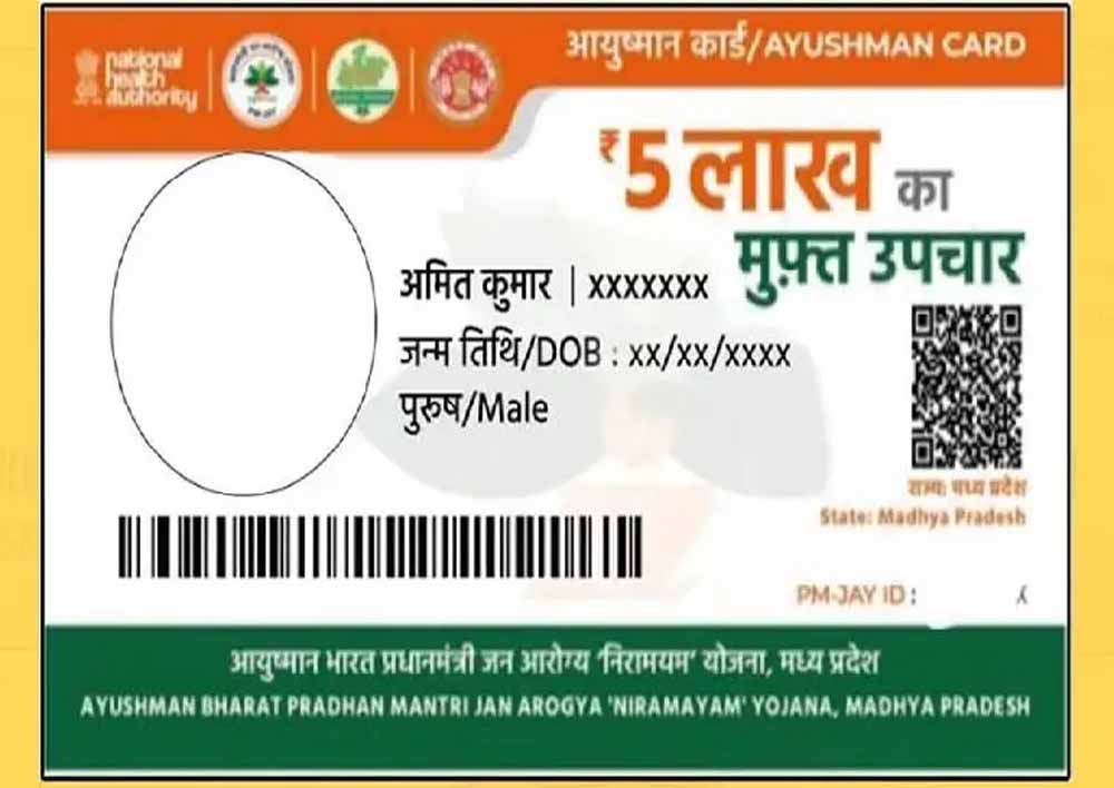 ayushman1.jpg