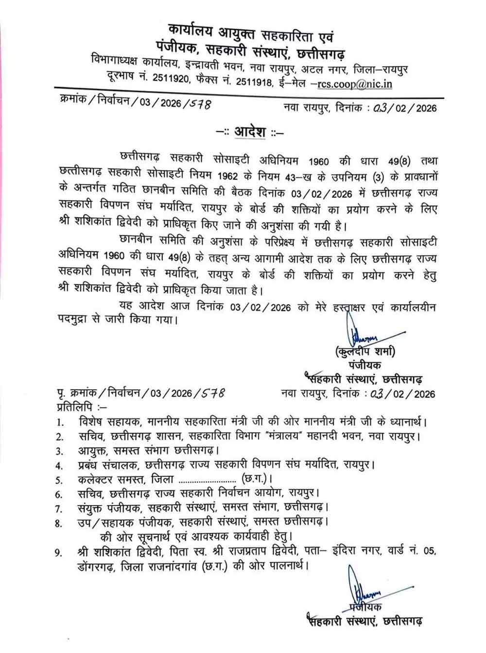 Chhattisgarh_News_02-2-1.jpg