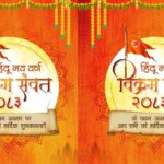 हिंदू नववर्ष: 1.96 अरब वर्ष पहले बनी सृष्टि, विक्रम संवत को कई देशों ने स्वीकारा, अंग्रेजी कैलेंडर 58 साल पीछे