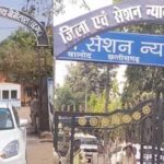 बालोद और बेमेतरा कोर्ट को बम से उड़ाने की धमकी, सुरक्षा कड़ी