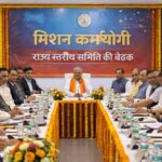 छत्तीसगढ़ में मिशन कर्मयोगी को गति देने की पहल, राज्य स्तरीय समिति की पहली बैठक 17 मार्च को