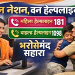 वन नेशन, वन हेल्पलाइन’ पहल को मध्यप्रदेश में मिली मजबूती