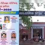 यूपी बोर्ड रिजल्ट जारी, 97.60% के साथ शिखा वर्मा बनीं 12वीं की टॉपर