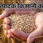 मध्‍यम एवं बड़े कृषकों को गेहूं विक्रय करने के लिये स्‍लॉट बुकिंग की सुविधा प्रारंभ