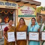 राशन डिपो आवेदन प्रक्रिया पूरी तरह ऑनलाइन, महिलाओं को 33% आरक्षण