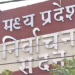 एमपी निर्वाचन आयोग ने 3500 अभ्यर्थियों को 2027 नगरीय चुनाव के लिए अयोग्य किया