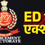 AAP नेता दीपक सिंगला गिरफ्तार, बैंक फ्रॉड केस में ED का बड़ा एक्शन; आतिशी ने उठाया गोवा कनेक्शन