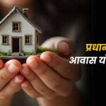 विशेष पिछड़ी जनजाति के लिए बड़ी पहल: सर्वे के बाद 33 हजार से अधिक आवास स्वीकृत, 21 हजार घर बनकर तैयार