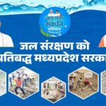 जल गंगा संवर्धन अभियान अंतर्गत उज्जैन में 25-26 मई को शिप्रा तीर्थ परिक्रमा