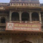 उज्जैन काल भैरव मंदिर में अब VIP दर्शन की सुविधा, 500 रुपये शुल्क पर मिलेगी विशेष एंट्री