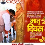 म्राट चौधरी का मातृ दिवस पर भावुक संदेश, दिवंगत मां को किया याद