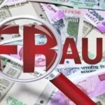 झारखंड पुलिस वेतन घोटाला: OTP से करोड़ों की अवैध निकासी का खुलासा
