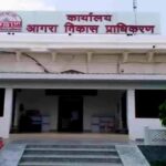 आगरा में ग्रेटर आगरा योजना को मंजूरी, 98 नए गांव एडीए सीमा में शामिल