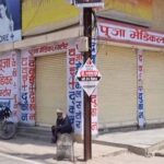 छत्तीसगढ़ में दवा कारोबार ठप, रायपुर-बिलासपुर समेत 18 हजार मेडिकल स्टोर बंद