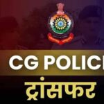 सूरजपुर पुलिस विभाग में बड़ा फेरबदल, 12 ASI के तबादले, जारी हुई नई पोस्टिंग लिस्ट