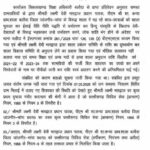 स्कूल में ‘हाले लुइया’ पढ़ाना पड़ा भारी: शिकायत के बाद हेड मास्टर निलंबित