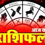 11 मई 2026 राशिफल: मेष से मीन तक सभी 12 राशियों का दैनिक भविष्यफल, जानें आज का भाग्य
