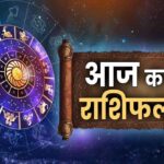 6 मई 2026 राशिफल: मेष से मीन तक, जानें करियर, प्रेम और धन की पूरी जानकारी
