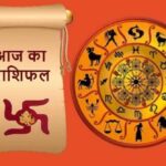 3 मई का राशिफल: कुछ राशियों के लिए भाग्य का साथ, कुछ को मिलेगी नई चुनौतियाँ