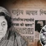 आपातकाल की 51वीं वर्षगांठ: बिहार भाजपा का दावा लोकतंत्र की सबसे बड़ी लड़ाई यहीं से लड़ी गई