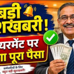 MP कर्मचारियों के लिए बड़ी खुशखबरी, 300 EL का मिलेगा पैसा; सरकार ने जारी किया कैलकुलेशन फॉर्मूला