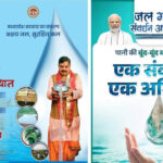 जल नायक मुख्यमंत्री डॉ. मोहन यादव के नेतृत्व में जल-आत्मनिर्भरता की ओर बढ़ता मध्यप्रदेश