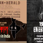 आपातकाल दिवस पर भोपाल में बड़ा आयोजन, 2 हजार मीसाबंदी परिवारों का होगा सम्मान