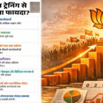 BJP के 7 लाख कार्यकर्ताओं की होगी ऑनलाइन परीक्षा, ऐप पर सवालों के जवाब देने पर मिलेगा डिजिटल सर्टिफिकेट