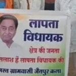 छिंदवाड़ा में सियासी हलचल तेज, जैतपुर में कमलनाथ के ‘लापता’ पोस्टर लगे, BJP-Congress आमने-सामने