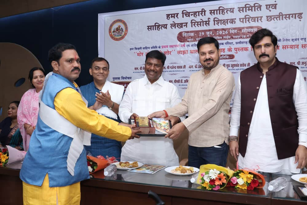 रायपुर : बाल साहित्य और नई शिक्षा नीति को मिलेगा नया आयाम- वन मंत्री केदार कश्यप