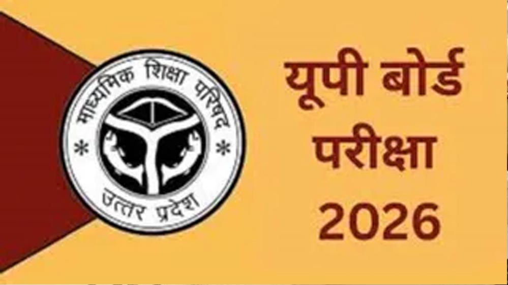 यूपी बोर्ड के विद्यार्थियों को एक और अवसर, इम्प्रूवमेंट और कम्पार्टमेंट परीक्षा के लिए 27 जून तक आवेदन