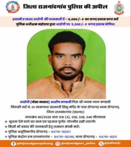 Chhattisgarh_News_02-2-9.jpg