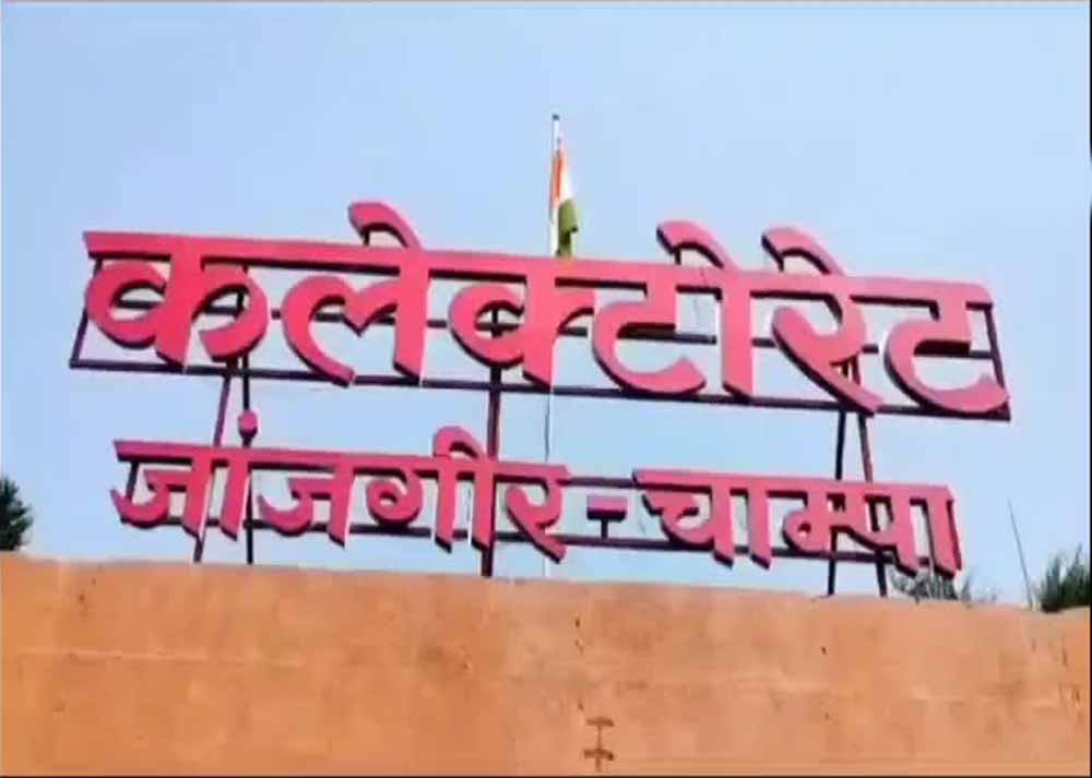 Chhattisgarh_News_04-2-2.jpg