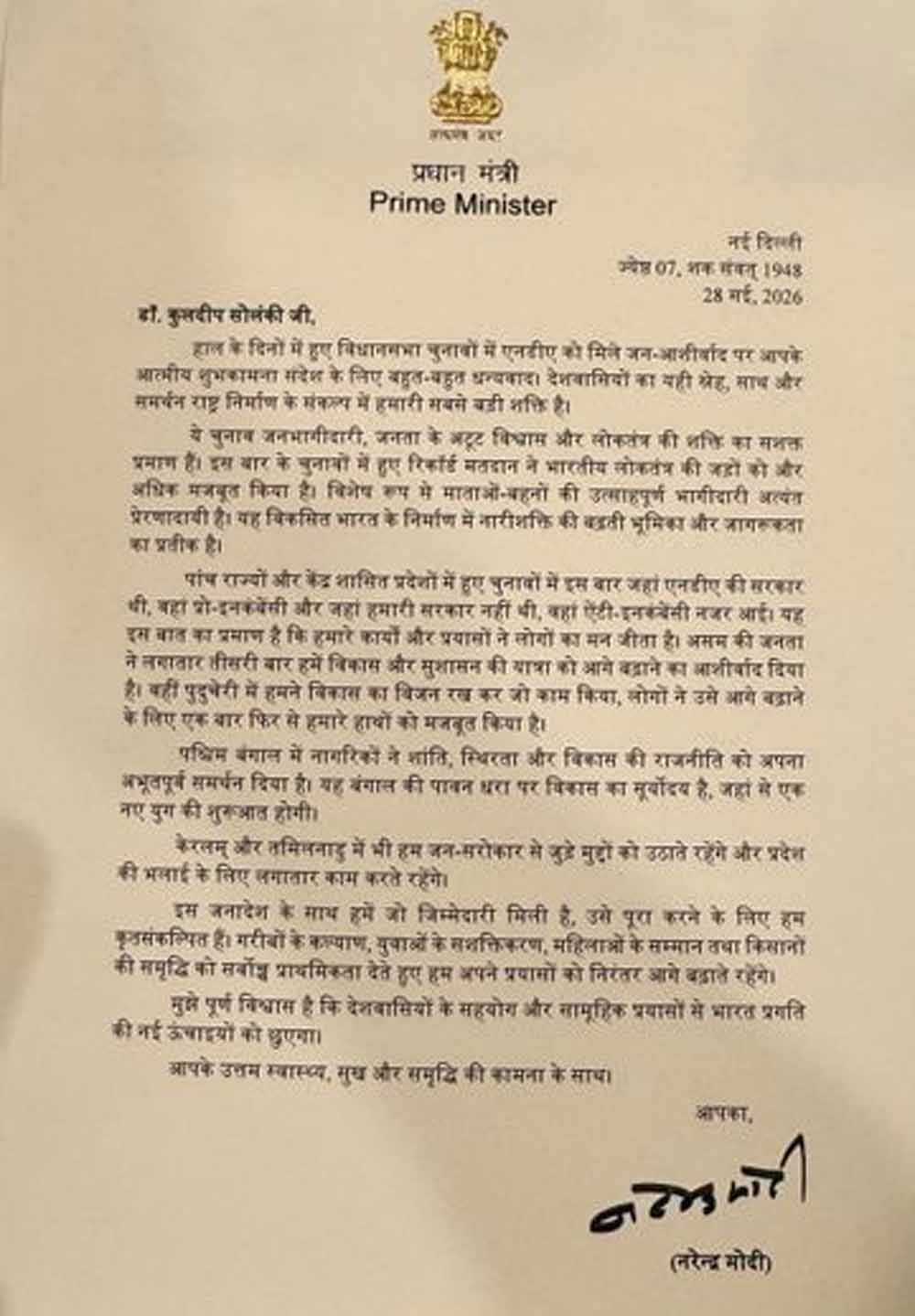 Chhattisgarh_News_05-1-6.jpg