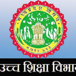 उच्च शिक्षा विभाग की पहल : नए सत्र में महाविद्यालयों में होंगे मानसिक स्वास्थ्य जागरूकता कार्यक्रम