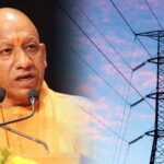 योगी सरकार ने बिजली आपूर्ति में रचा इतिहास, 32348 मेगावाट मांग पूरी कर बनाया राष्ट्रीय कीर्तिमान
