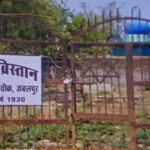 मध्य प्रदेश के इकलौते यहूदी कब्रिस्तान पर अतिक्रमण का आरोप, तोड़फोड़ से भू-माफियाओं पर उठे सवाल