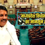 MP मानसून सत्र 2026: UCC समेत 10 बड़े विधेयक होंगे पेश, 10 साल की सजा वाला नया कानून भी
