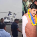 भिंड में CM के हेलीकॉप्टर की उड़ान रुकी: टेकऑफ से पहले हेलीपैड पर उड़ाया ड्रोन, यूट्यूबर हिरासत में