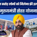 मुख्यमंत्री सेहत योजना का बड़ा असर, 6 महीने में 914 स्ट्रोक मरीजों को ₹4.15 करोड़ का मुफ्त इलाज