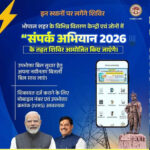 संपर्क अभियान 2026: OYT योजना से किसान को मिला स्थायी कृषि बिजली कनेक्शन