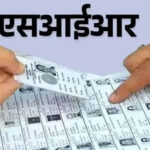 चंडीगढ़ में 66 हजार वोटरों के नाम सूची से हटे, SIR के बाद साढ़े 4 लाख मतदाता बचे