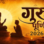 महर्षि सांदीपनि श्रद्धा पर्व के रूप में मनाई जाएगी गुरू पूर्णिमा : मुख्यमंत्री डॉ. यादव