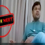 पेपर लीक का मास्टरमाइंड बिहार से गिरफ्तार, NTA के 47 अफसर बर्खास्त; शिक्षा मंत्रालय का बड़ा एक्शन