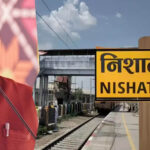 3 साल का लंबा इंतजार खत्म: 28 जुलाई को निशातपुरा रेलवे स्टेशन का उद्घाटन करेंगे सीएम डॉ. मोहन यादव